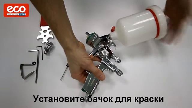 Краскораспылить ECO SG-514HLG Обзор смотреть онлайн