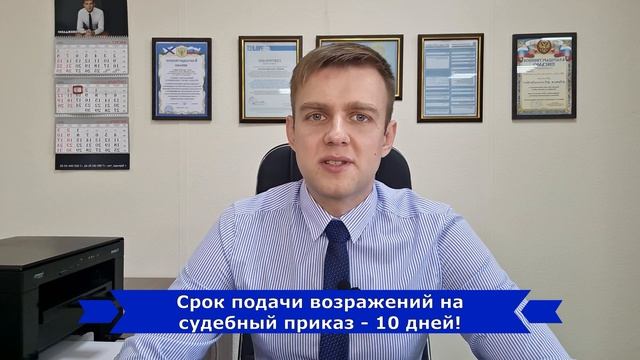Cроки давности судебного приказа по задолженности кредита в 2023 году смотреть онлайн