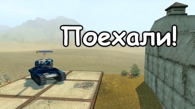 TankiOnline || Вызовы Подписчикам #2 смотреть онлайн