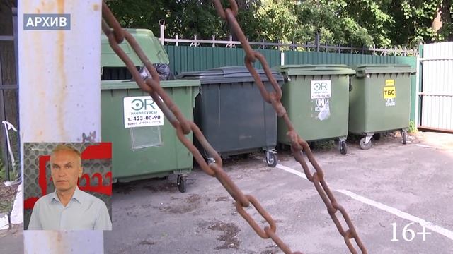 В тарифном меню на вывоз мусора появились скидки (16+) смотреть онлайн