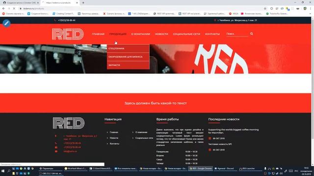 Наполнение сайта контентом, редактирование страниц смотреть онлайн