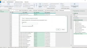 Посмотрите как просто сделать отмену свертывания столбцов и создать столбцы сведения в Power Query