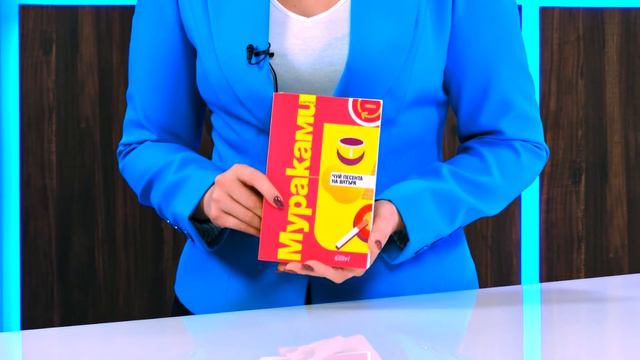 Чуй песента на вятъра. Пинбол - Харуки Мураками - store.bg смотреть онлайн