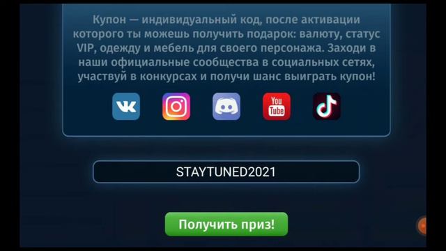 НОВЫЙ ПРОМОКОД😍❤💫 СКОРЕЕ ВВИДИ ИНАЧЕ СРОК ДЕЙСТВИЯ ЗАКОНЧИТСЯ🌱 ВИДИО ОТ АВА НИКА ВЛОГ🦄 смотреть онлайн