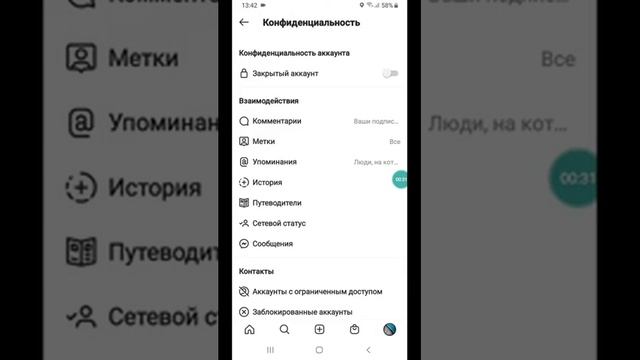 Как сохранять историю автоматическим в галерее, архив Instagram смотреть онлайн