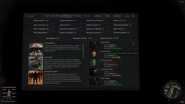 #16 STALKER GAMMA / Замес с группой "Грех" / Переоценил свои силы / Атака Монолита на Барьер смотреть онлайн