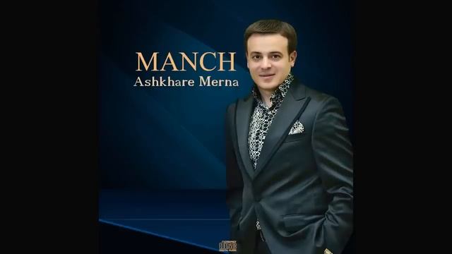 Manch Ashkhare merna-Miutyan droshakner-Hay fidayi (Sharan) 2019 смотреть онлайн