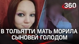 Кормила кошачьей едой - в Тольятти мать морила сыновей голодом, а детские пособия пропивала