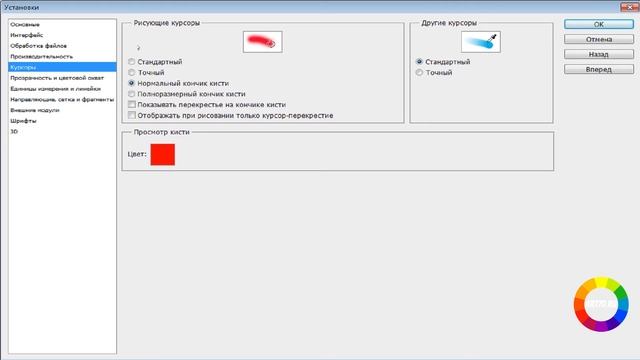 Крестик вместо окружности, пропал, исчез курсор в фотошопе Photoshop смотреть онлайн