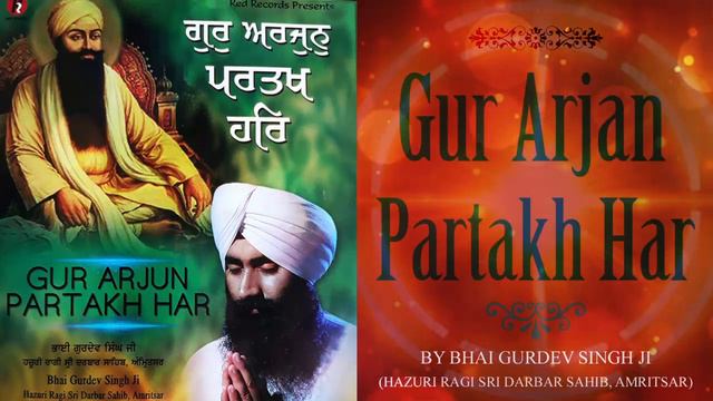 Gurbani Shabad Kirtan By Bhai Gurdev Singh Ji | Gur Arjan Partakh Har | Red Records