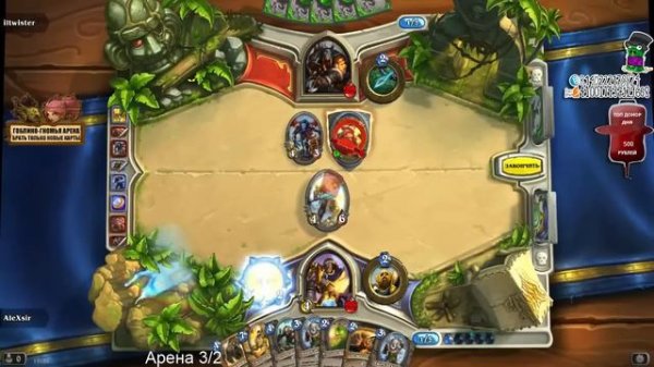 Гуфовский - стрим Hearthstone: Арена новых карт 1/2 (5/12/14)