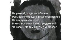 Масло черного тмина - Аяз (минус/текст)