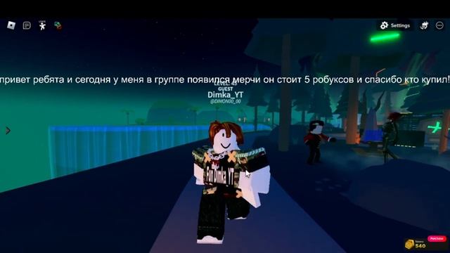 Мой мерч в роблоксе! смотреть онлайн