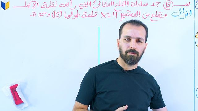 رياضيات حيدر عبد الائمة الفصل الثاني المحاضرة 4