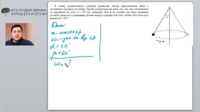ЕГЭ Физика 29 задания смотреть онлайн