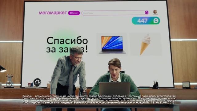 Мегамаркет — вечный двигатель выгоды, лампа смотреть онлайн