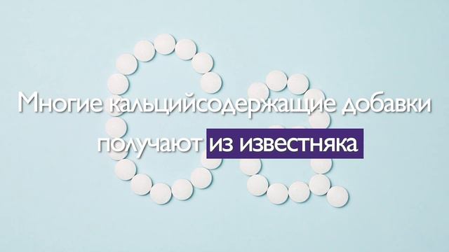 Откуда вы берете кальций 16x9 смотреть онлайн