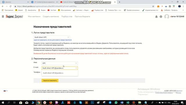 Как дать гостевой доступ в Яндекс.Директ и Яндекс Метрику? смотреть онлайн