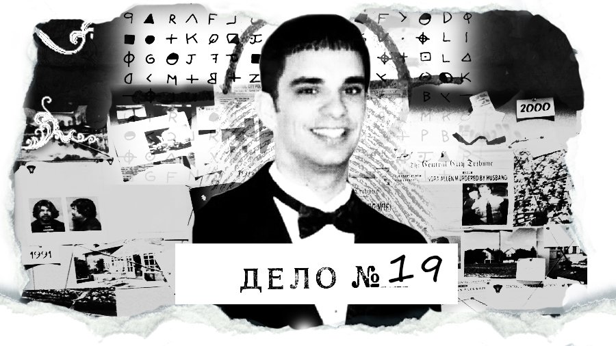 ДЕЛО №19 Патрик МакНейл - ㋛ тайна американских вод ㋛.mp4 смотреть онлайн