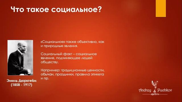 Первый урок Обществознание: социальная сфера смотреть онлайн