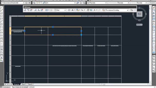 AutoCAD 15-дарс. Таблица ва Добавить выбранные инструментлари билан ишлаш смотреть онлайн