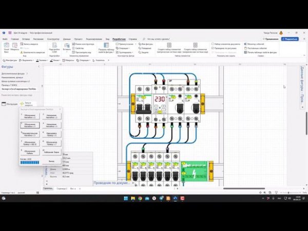Экспорт в Excel маркировки TimVisio.