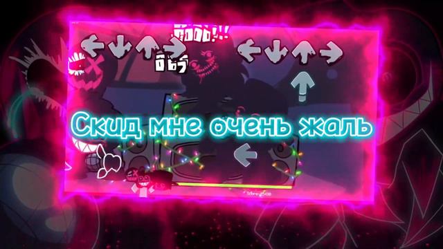 Evil BF vs Skid & Pump DAY 3 на русском смотреть онлайн