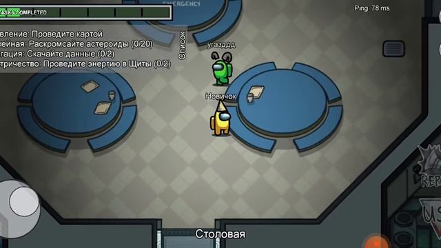 ИГРАЮ В AMONG US ПЫТАЮСЬ СТАТЬ ПРЕДАТЕЛЕМ смотреть онлайн