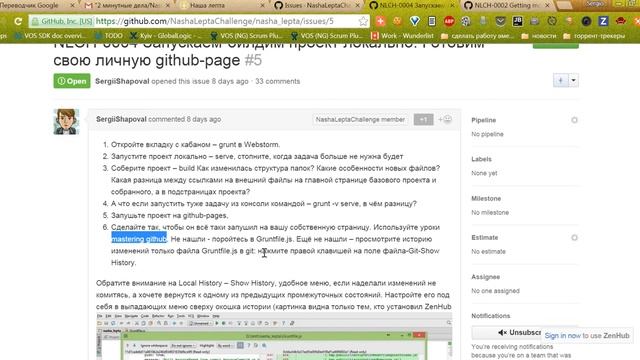 grunt github pages смотреть онлайн