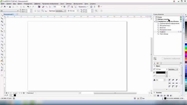 Изменение параметров объекта по умолчанию. КОРЕЛ. Corel DRAW