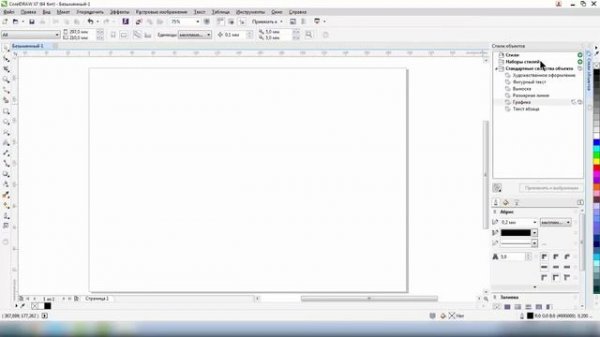 Изменение параметров объекта по умолчанию. КОРЕЛ. Corel DRAW