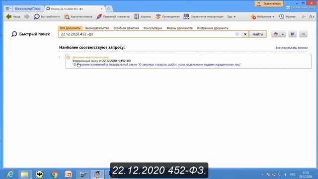 Изменены правила проведения конкурентных электронных закупок среди СМСП смотреть онлайн