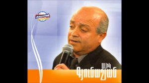 Alik Gyunashyan - Sevani apin