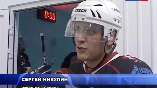 ХК «Сокол» отметил свое 5-летие смотреть онлайн