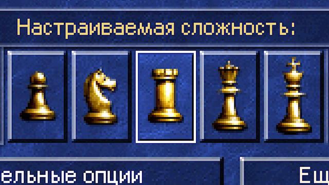 Шахматные фигуры [HoMM3] смотреть онлайн
