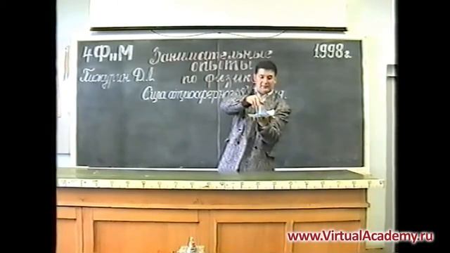 Сила атмосферного давления - демонстрация смотреть онлайн