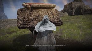 Elden ring. Квест кувшина Александра