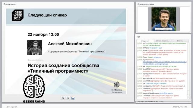 История создания сообщества «Типичный программист» смотреть онлайн