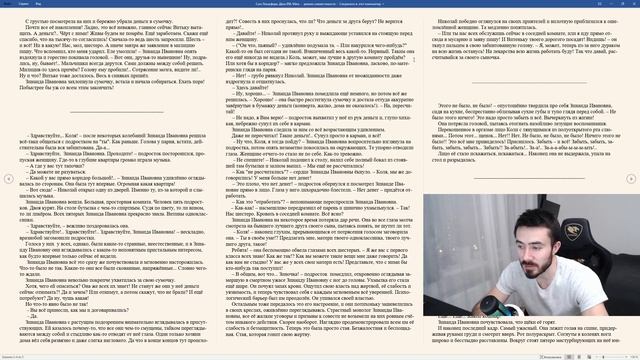 Сын Люцифера. День 58. Мать смотреть онлайн