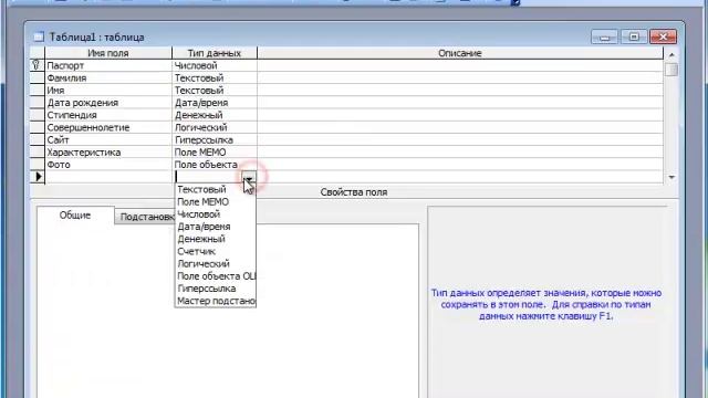 Видеоурок Ms Access 1 урок табличная БД смотреть онлайн