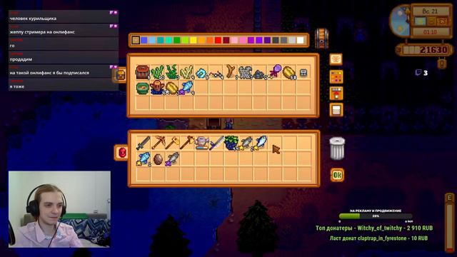 21 Надписи на экране - круто Stardew Valley смотреть онлайн