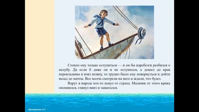 Вторая четверть. Урок №6. Л.Н. Толстой. «Прыжок» смотреть онлайн