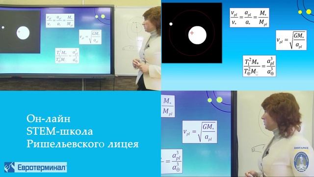 Астрономия. Методы обнаружения экзопланет. Лекция 3 смотреть онлайн
