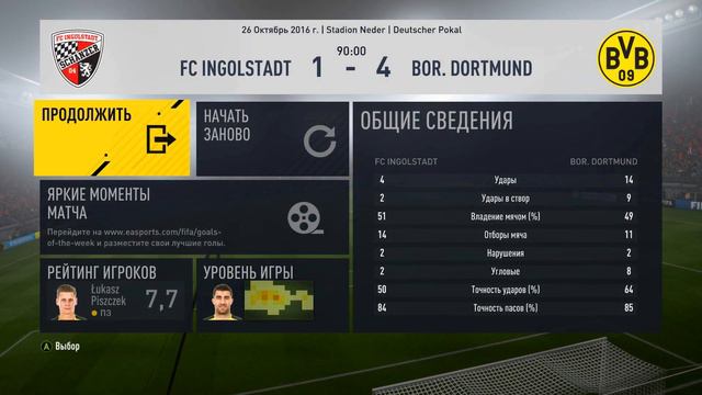 FIFA 17 ✪ КАРЬЕРА ТРЕНЕРА ✪ Borussia Dortmund #9