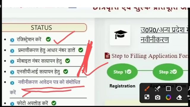 up scholarship renewal form kaise bhare 2023-24 | scholarship renewal Kaise Kare 2023-24 смотреть онлайн