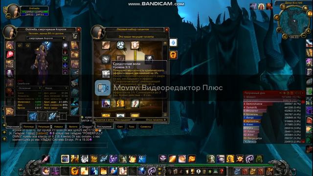 Геймплей WOW Wotlk 3.3.5a
