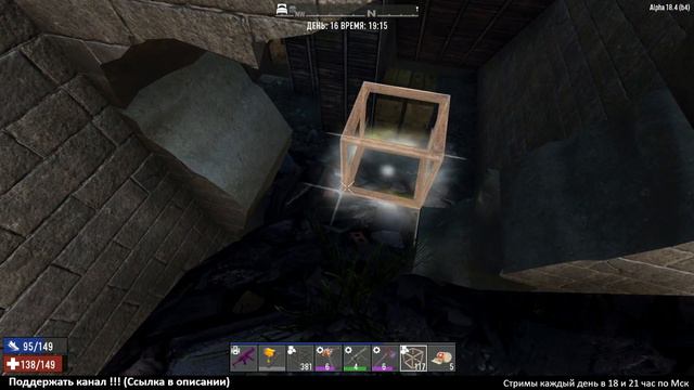 7 Days to Die Alpha 18 ► Стройка ► #17 (Стрим) смотреть онлайн