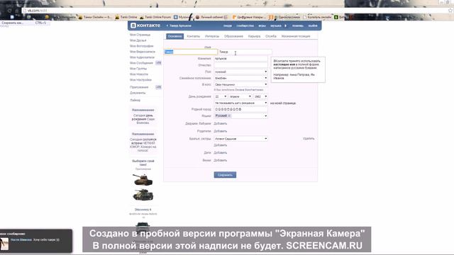Баг Отчество и сп смотреть онлайн
