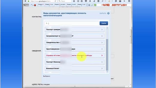 Запрос справки об отсутствии судимости через сайт gosuslygi.ru смотреть онлайн