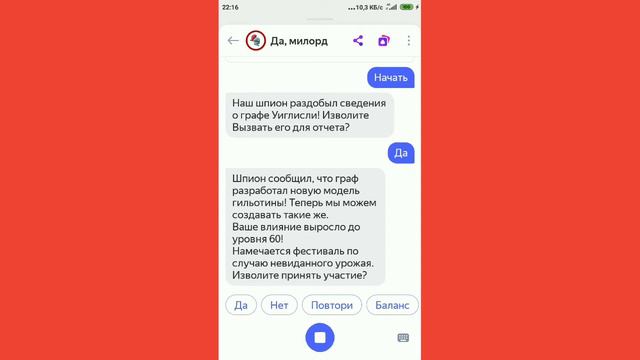 Играю в Яндекс.Алису. В 11:00 вечера. смотреть онлайн